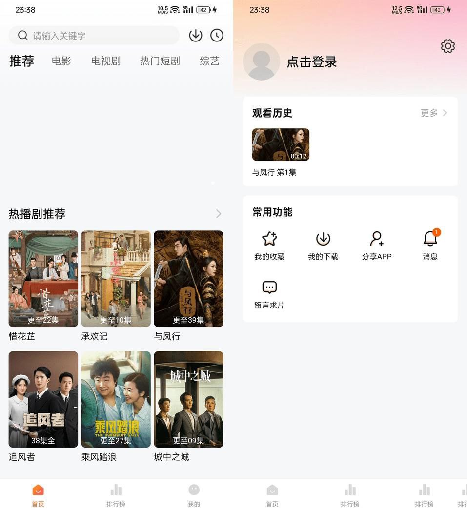 小柚子影视软件APP v4.4.0去广告解锁版