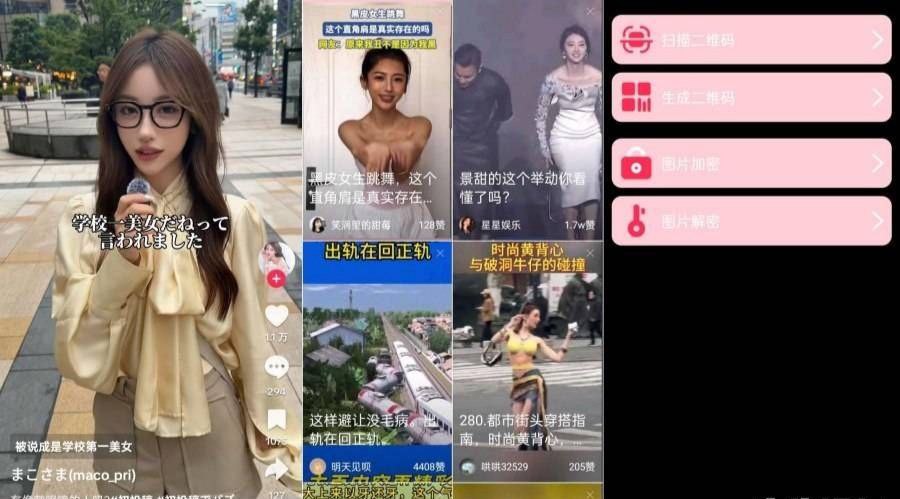 国际短视频1.01无需特殊网络下载即观看