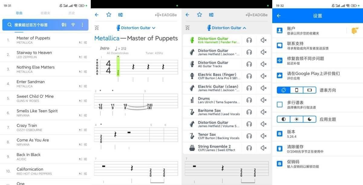 Songsterr乐器学习v5.27.4解锁会员