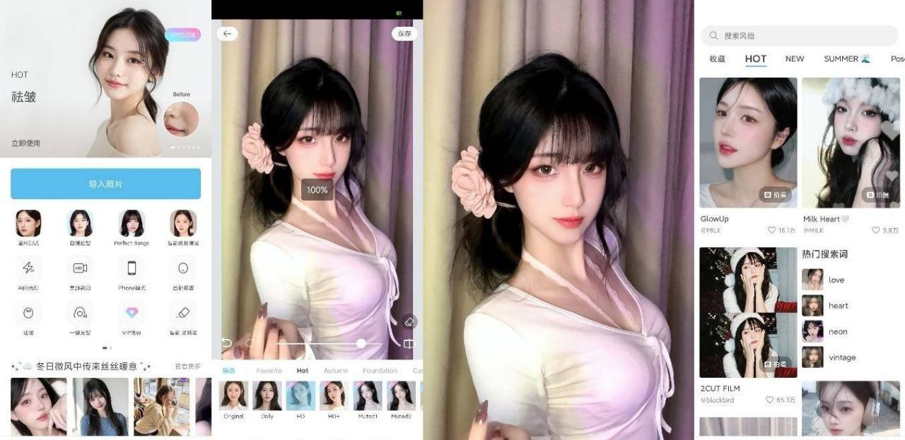 SODA美颜相机v9.3.16高级版