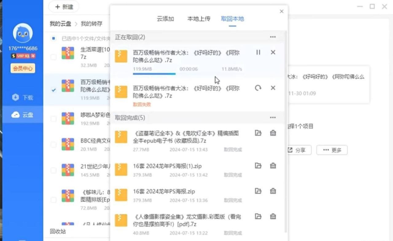 迅雷PC端2025版！速度15-30M/s！不限速下载版