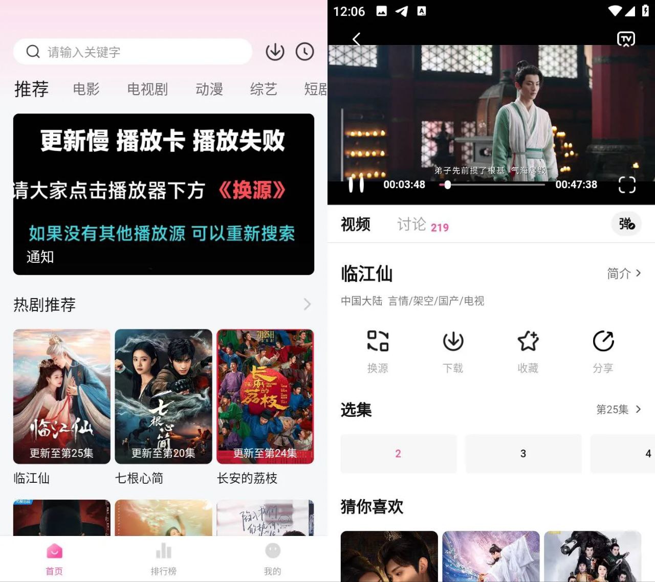 追剧喵 v3.2.2 去广告纯净版