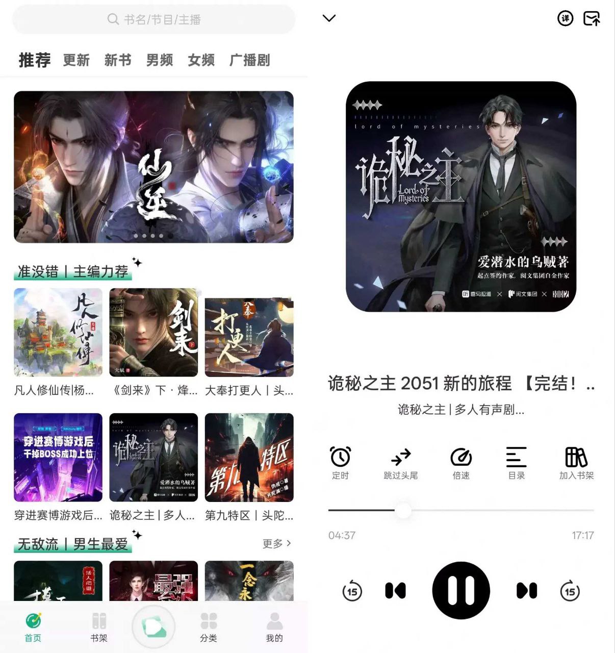 小梨听书v1.0.4自动领取广告奖励版