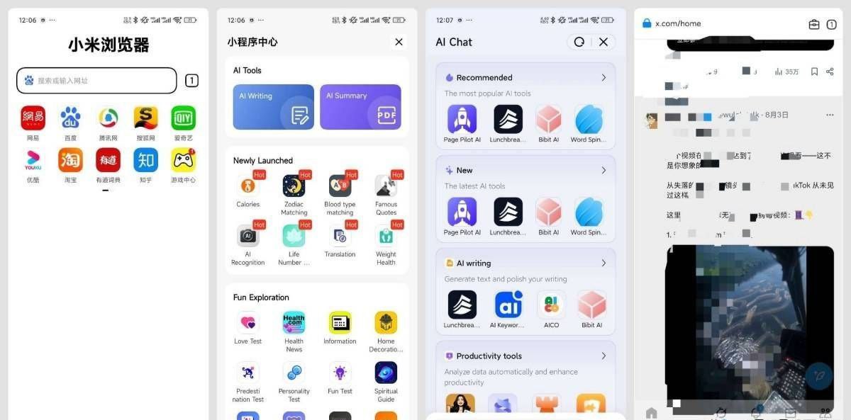 小米浏览器国际版14.42.1可打开任意网站无限制上网