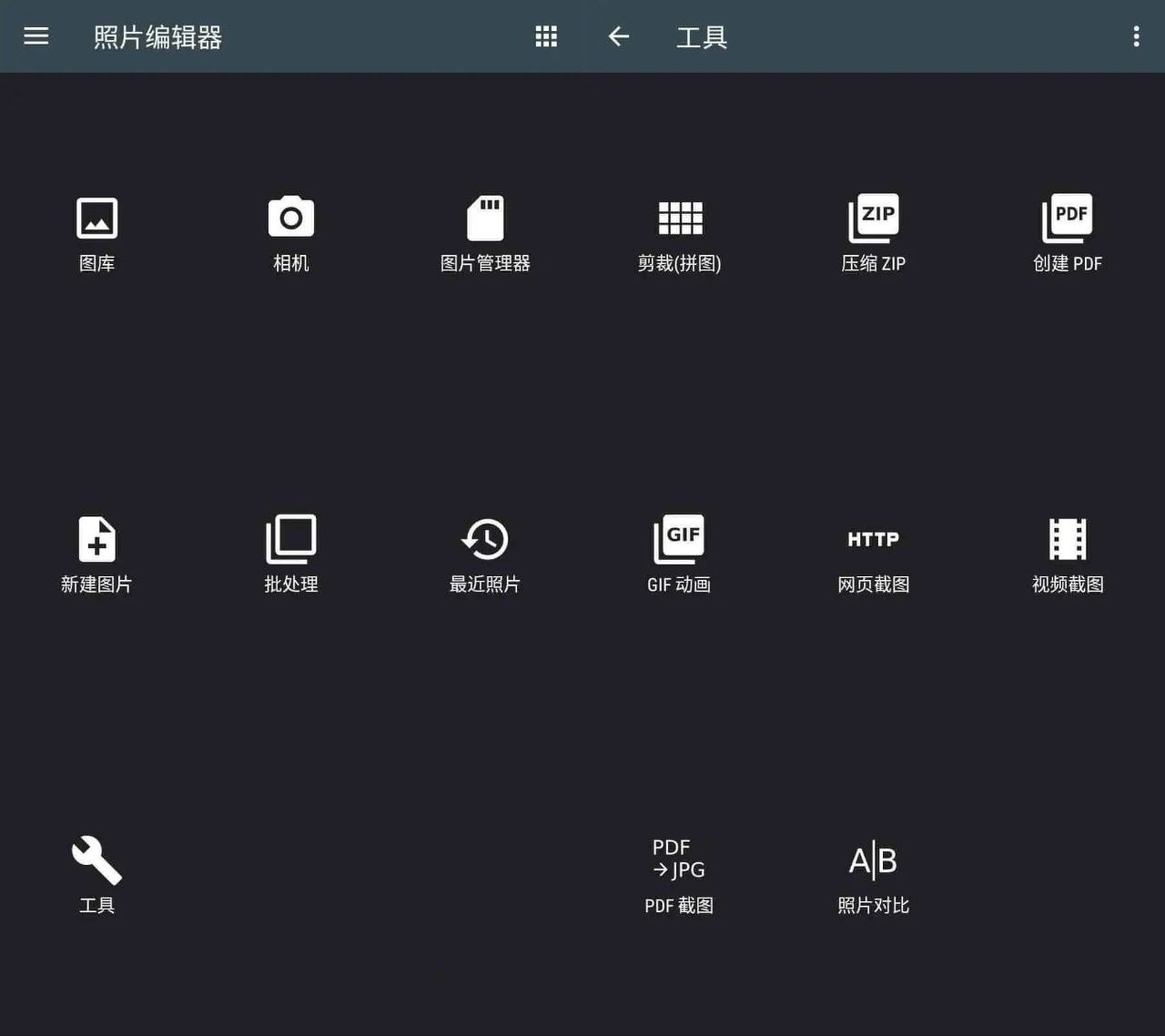 最强照片编辑器Photo Editor v12.2安卓P图神器