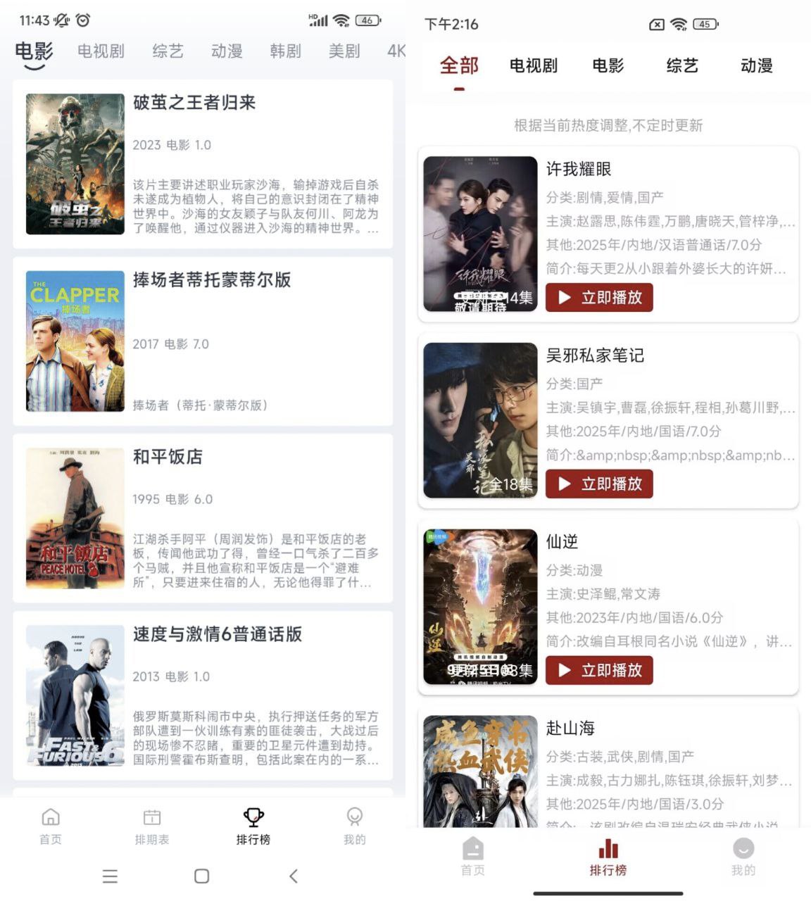 若惜追剧_1.4.5_去广告纯净版