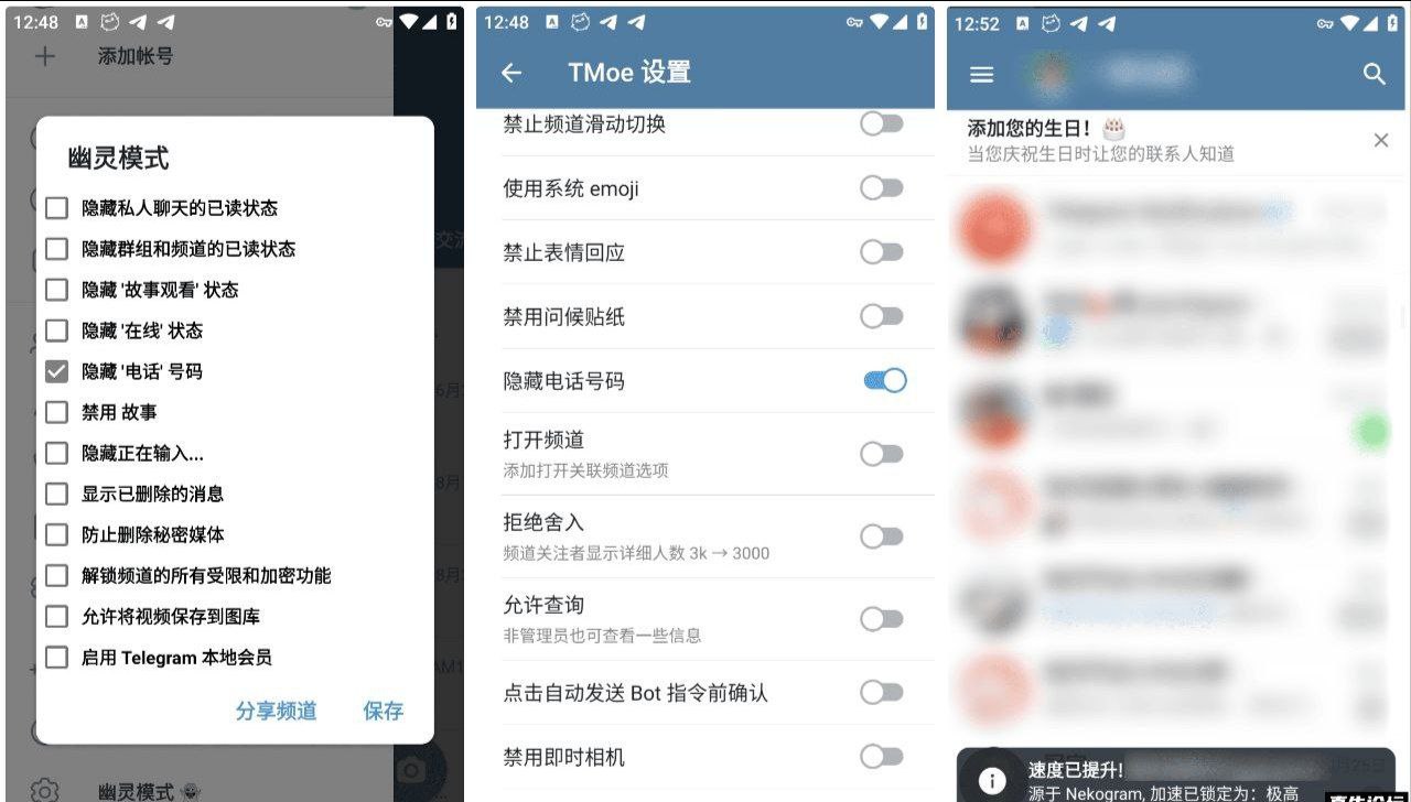 Telegram_12.2.3 模块破解版