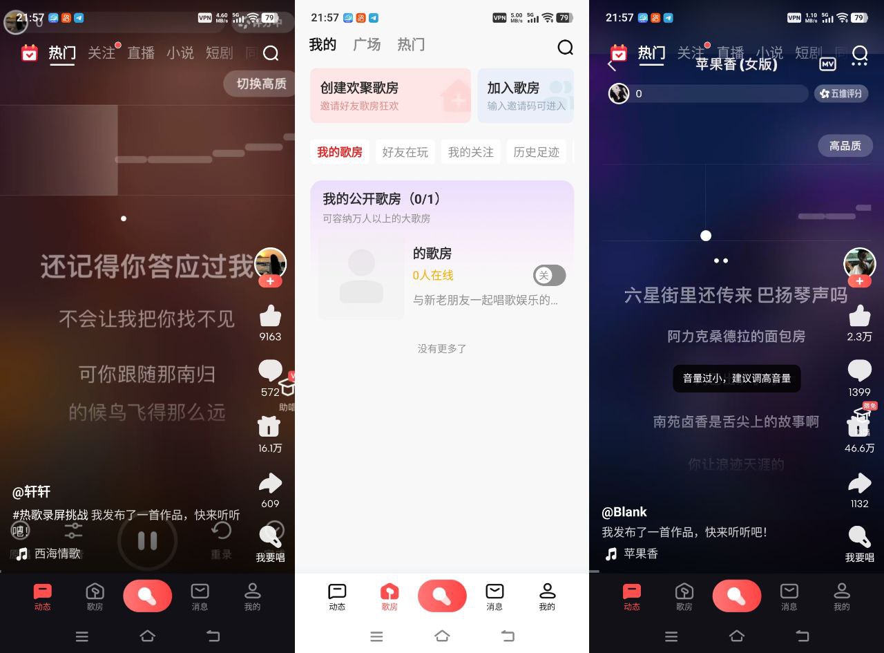 全民k歌TV_10.1.21_解锁VIP会员版