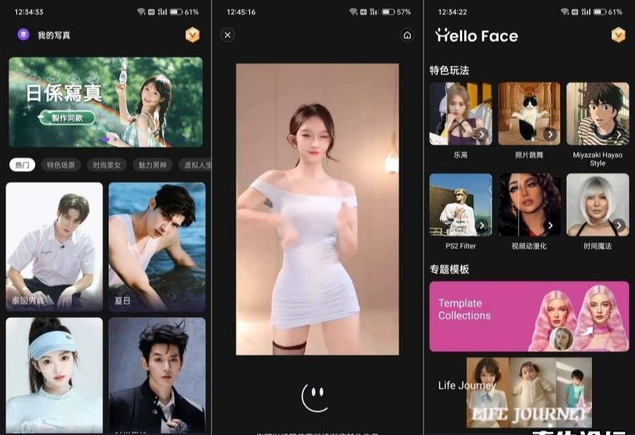 HelloFaceAI视频换脸国内网可用无限次