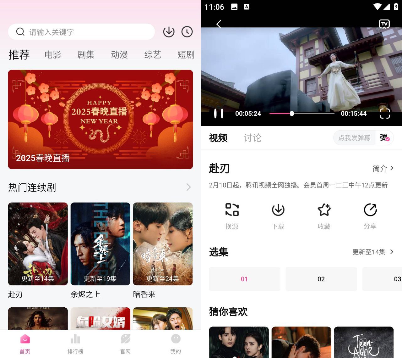 蒙太奇影视 v1.1.2 去广告纯净版