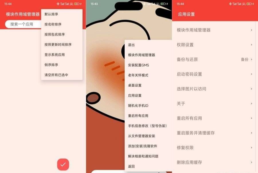 伏羲虚拟机2.3.10免root XP应用分身随机IP