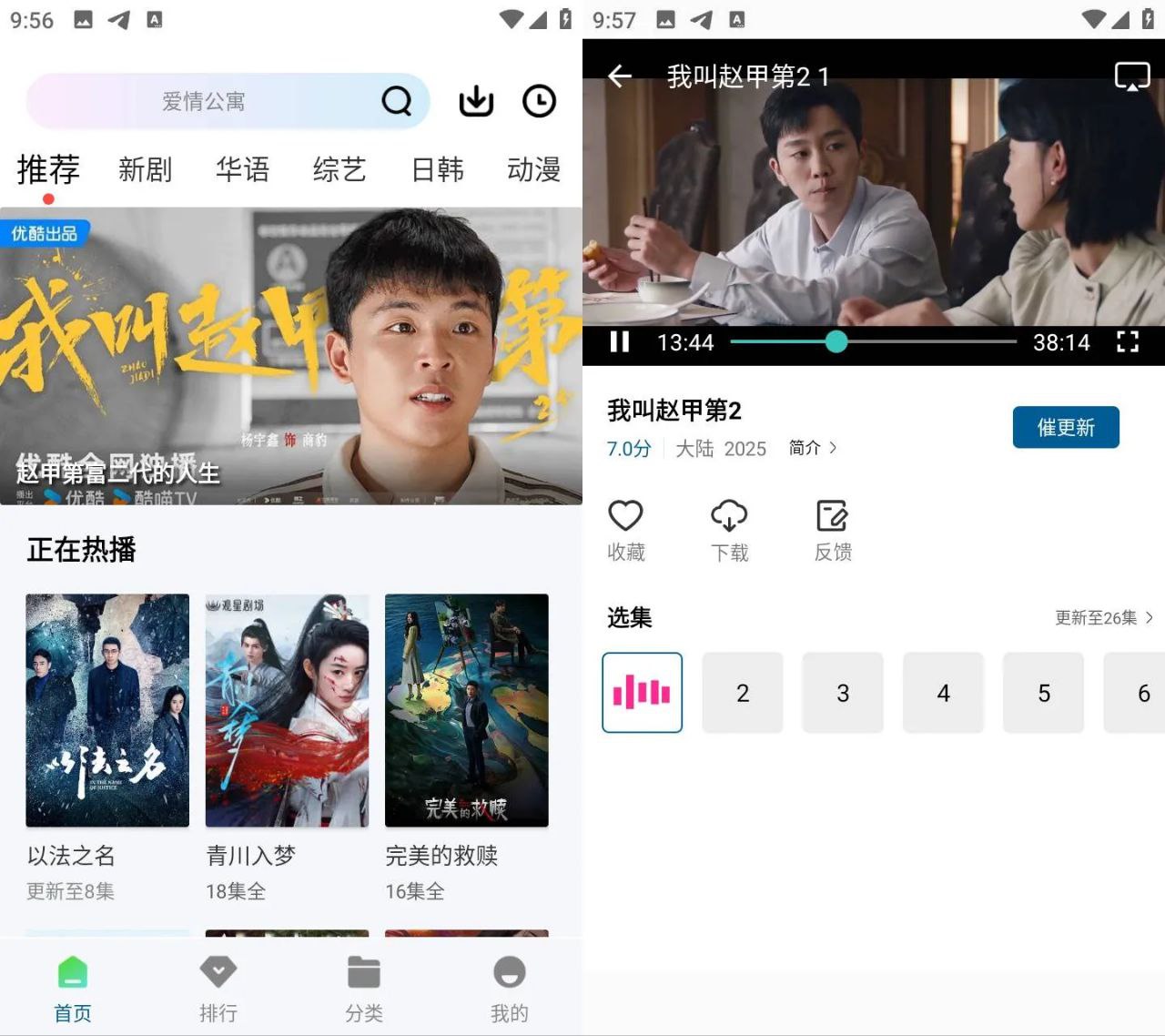 呱呱视频 v1.1.0 去广告纯净版