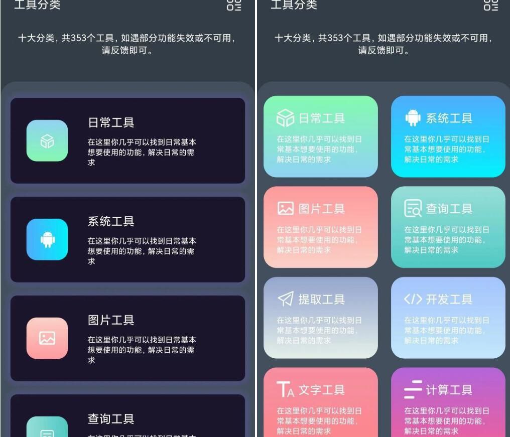 神奇工具箱v2.5.3包括了10大类317个软件