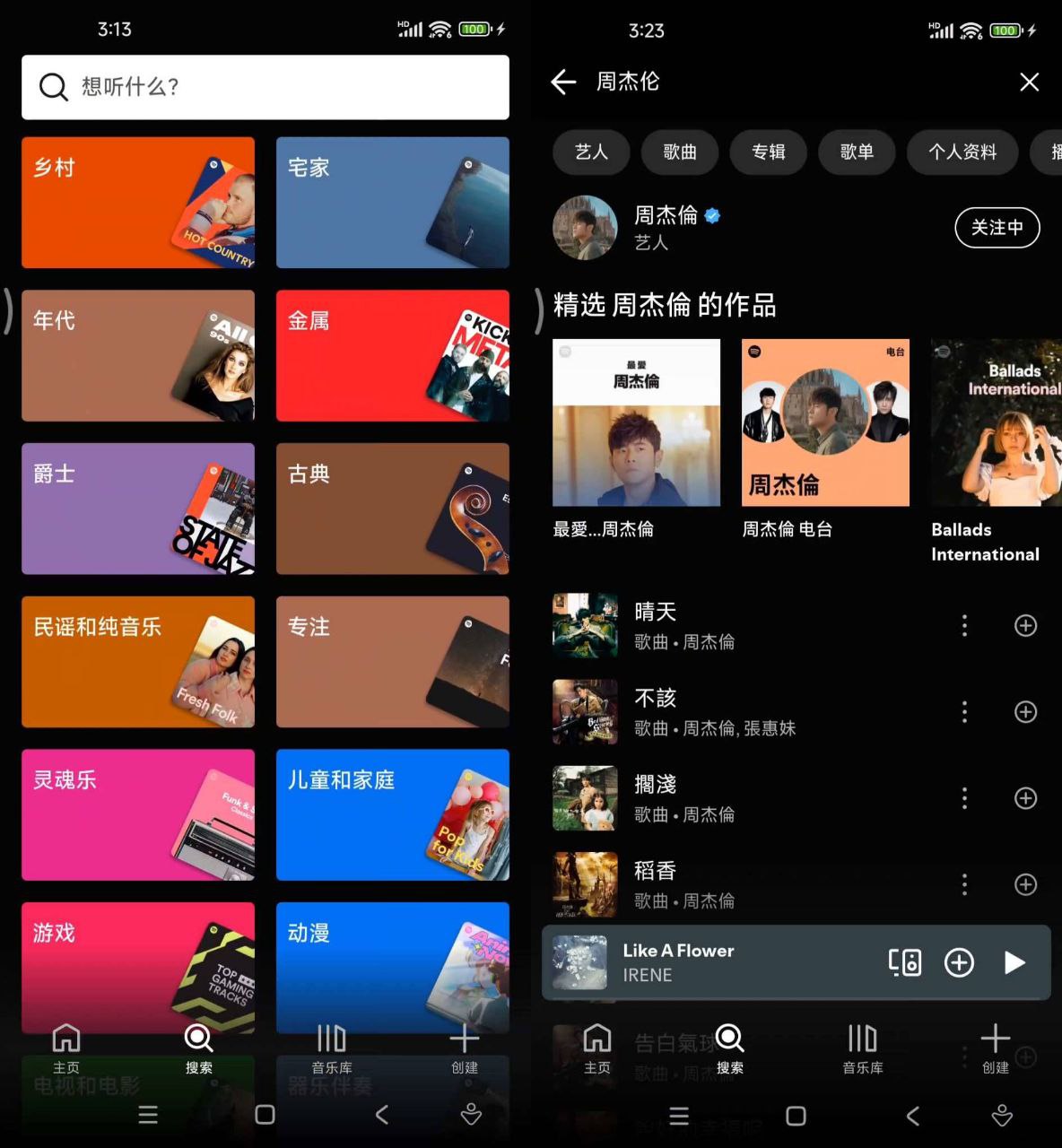 Spotify 音乐神器 v9.0.96.826 解锁高级版