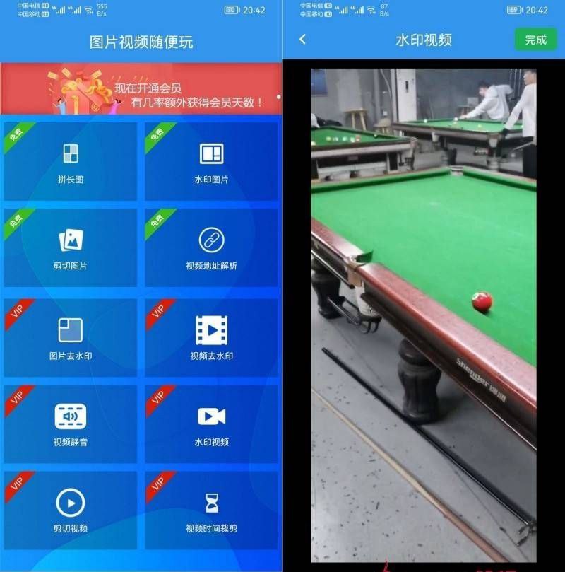 去水印吧2.0.9全能型去水印视频图片去水印