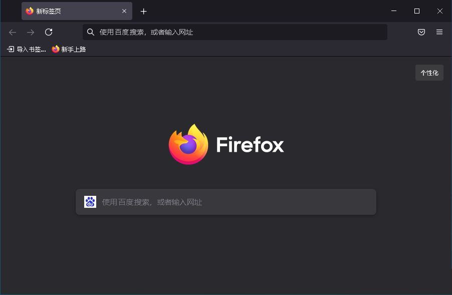 火狐浏览器 tete009 Firefox v145.0.2 便携版