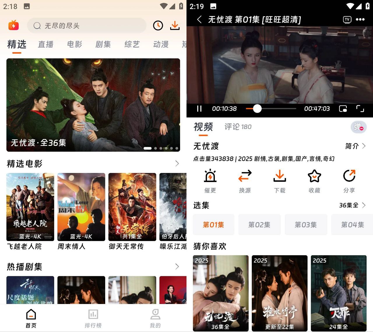 闪映剧场 v2.1.0 去广告纯净版