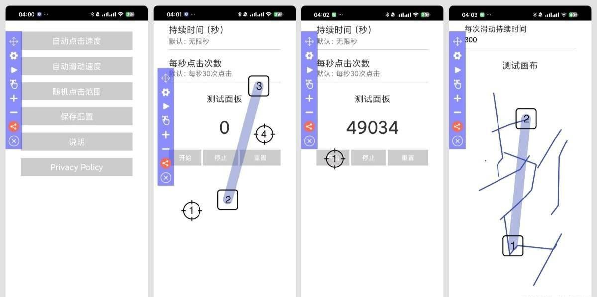 超快自动点击器 2.6.9解放双手自动抢票～挂机