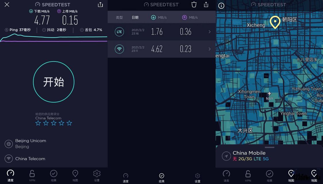 Ookla Speedtest v6.4.5去广告/专业网速测试