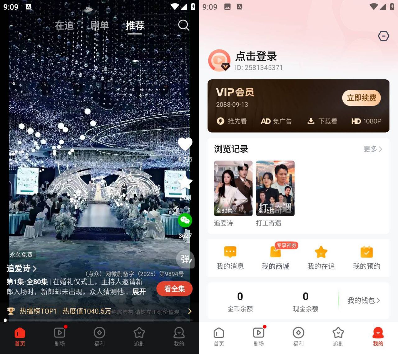 河马剧场 v2.13.1 解锁会员版