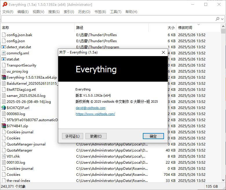 Everything(文件搜索工具) v1.4.1.1030 / 1.5.0.1400a 多语便携版