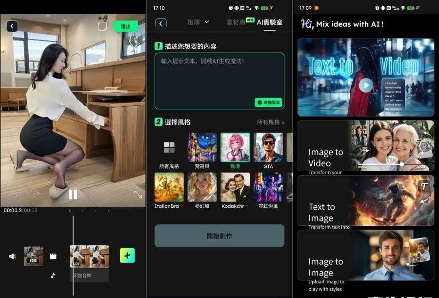 Vidma无敏感词限制AI生图深夜必备
