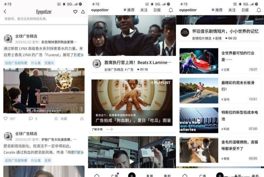 开眼7.8全球最纯净的视频平台｜无T可看全球视频