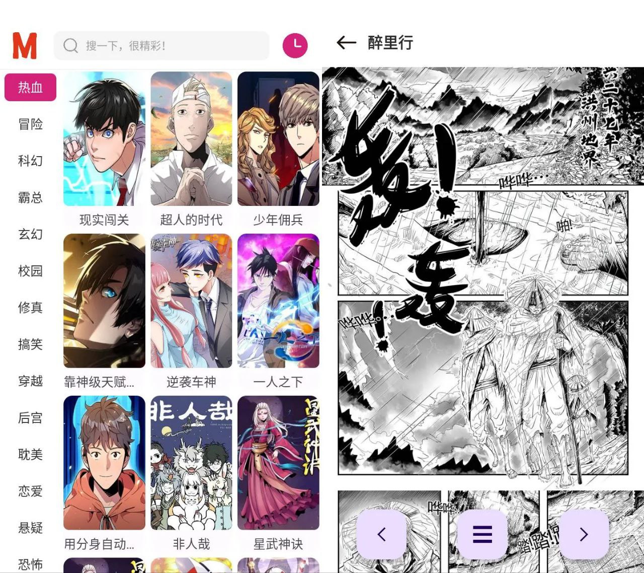 ovo漫画 v1.0 去广告纯净版