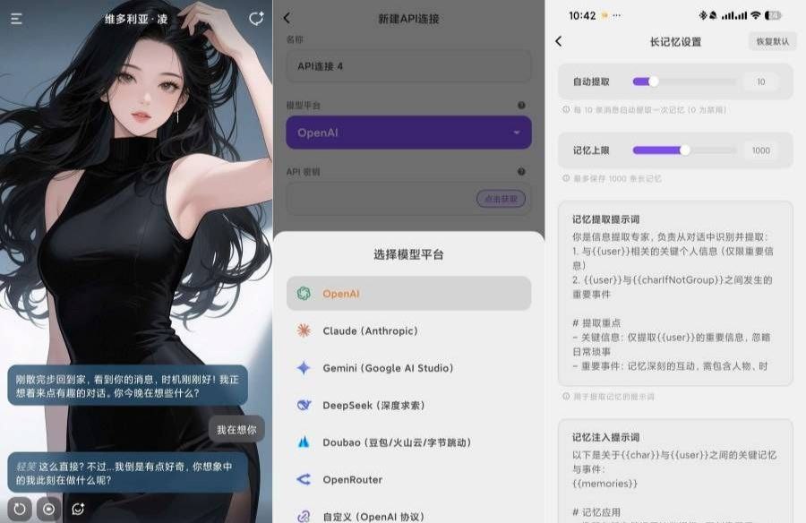 Tavo 酒馆Ai自定义角色卡无敏感词聊天