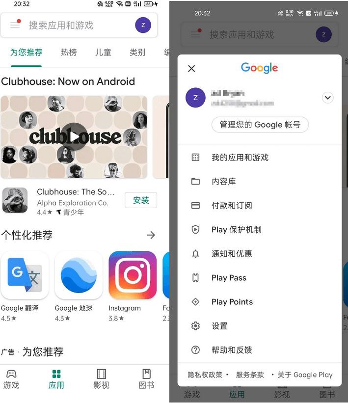 谷歌商店客户端 Google Play Store v48.7.17