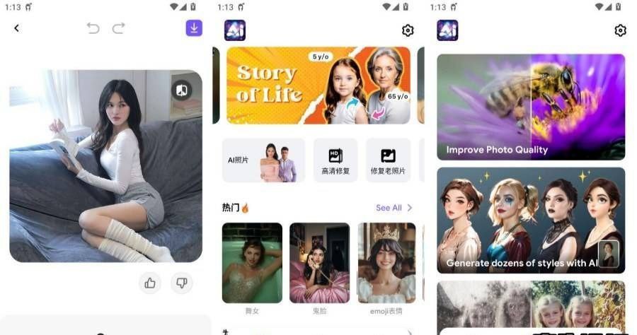 AI Photo解锁版内置Ai换脸 修复高清照片