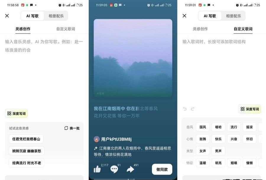 海绵音乐V6.5.0AI智能创作歌曲写各种歌曲