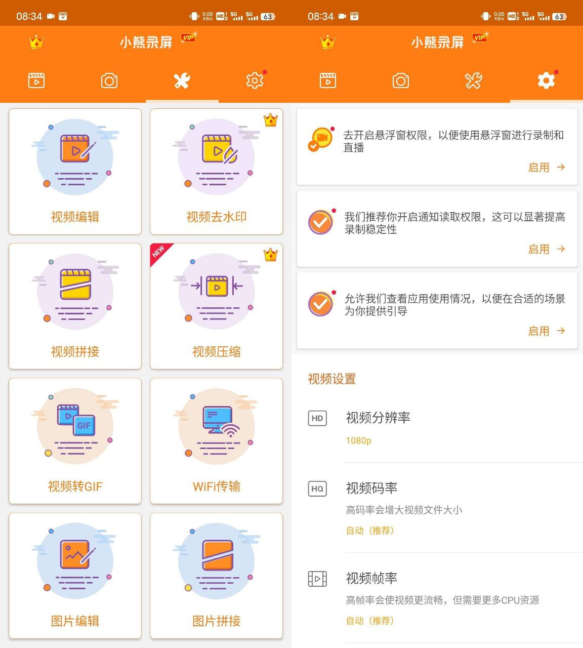 小熊录屏 v2.4.8.4 解锁会员版