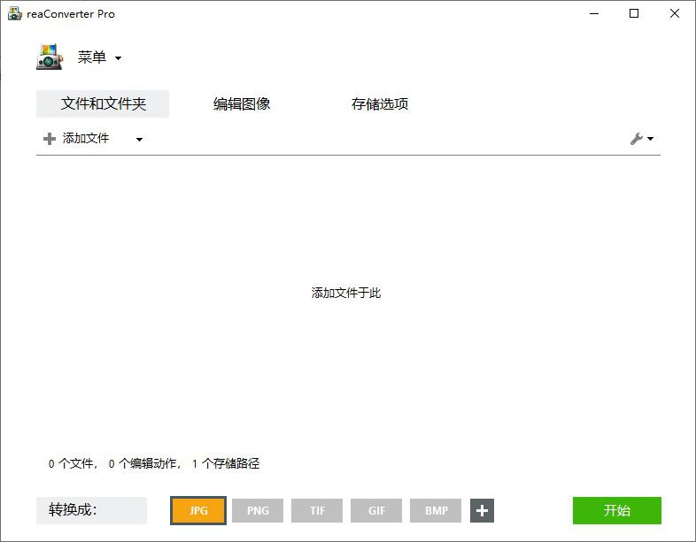 reaConverter(批量图片转换处理) Pro v8.0.160 多语便携版