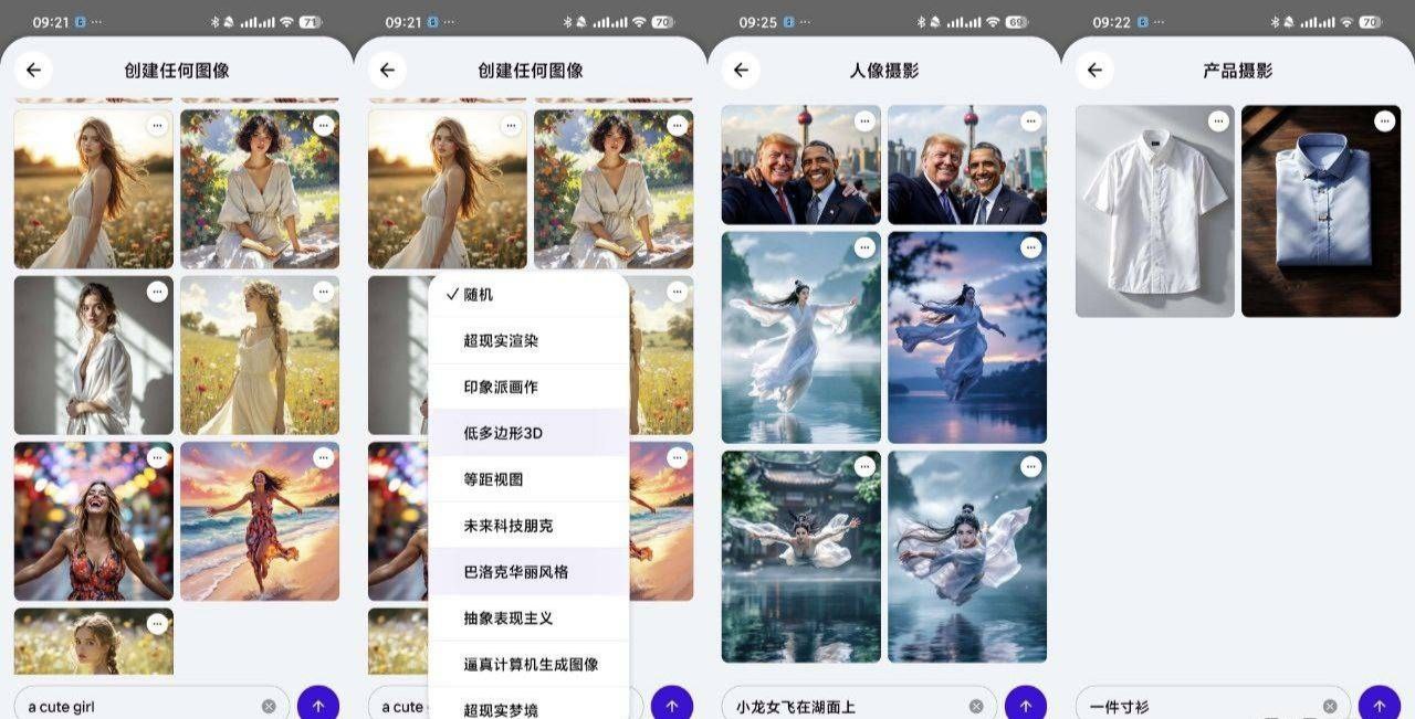 Photoroom v2025.47.04 解锁高级版 无限次ai生图 最强电商作图