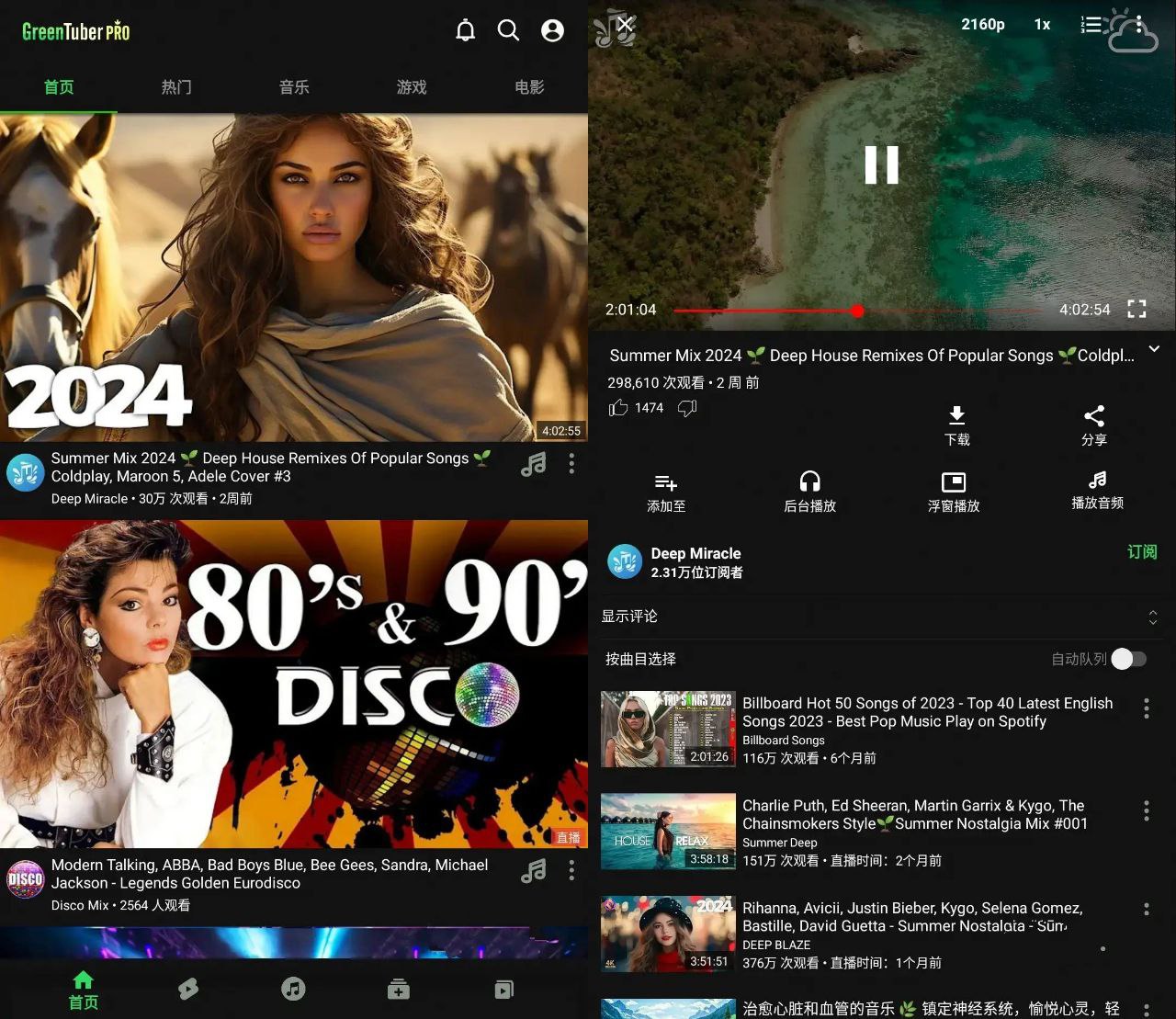 GreenTuber v0.1.8.1第三方无广告YouTube应用