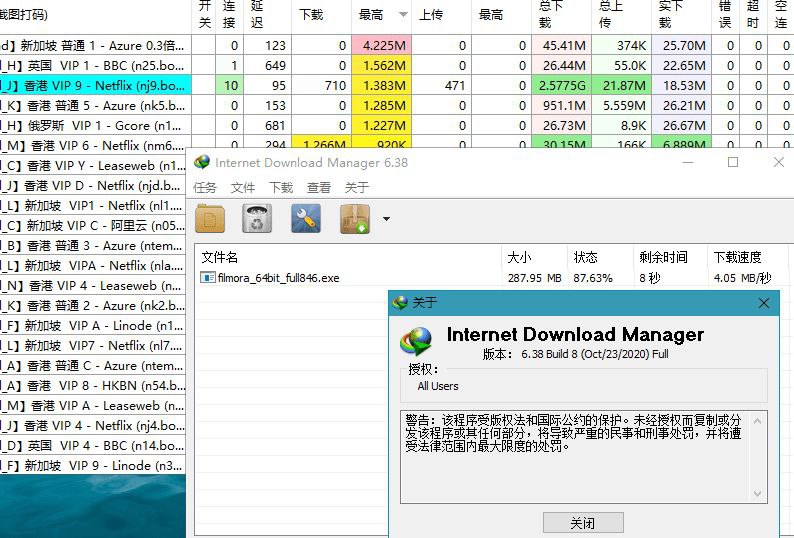 IDM中文版下载利器全球下载最快神器v6.42.53