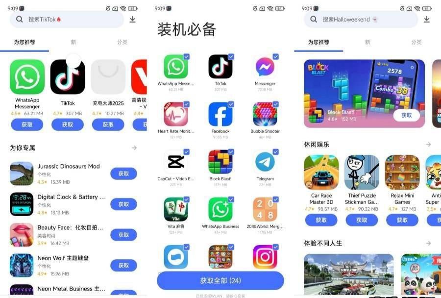 V-Appstore无需t子下载外国软件