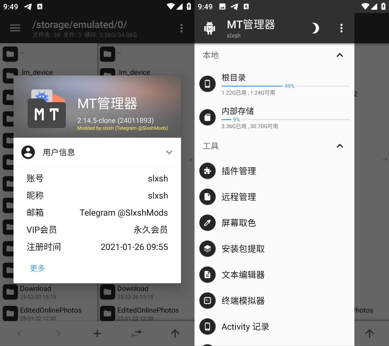 MT管理器 v2.19.3 APK逆向修改神器