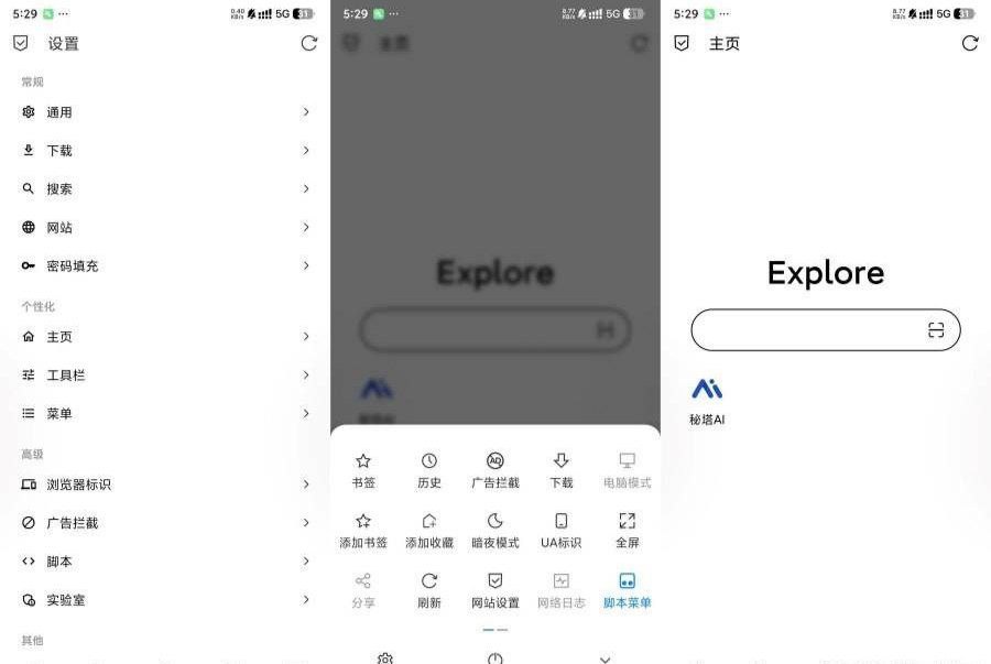 b仔浏览器1.9.8.2毫无限制轻松找到任资源免费好用