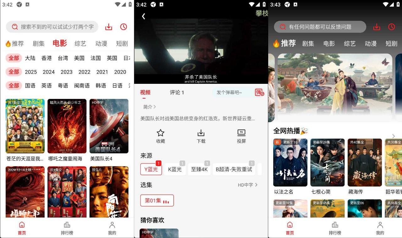 橘汁视频v3.0.1.7去广告版全新原版纯净版