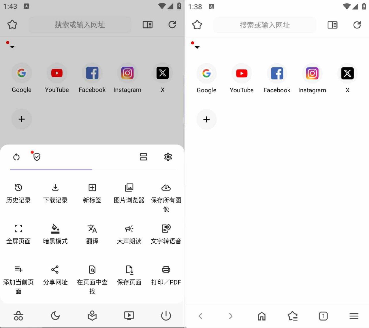 Soul Browser灵魂浏览器v1.4.80纯净版