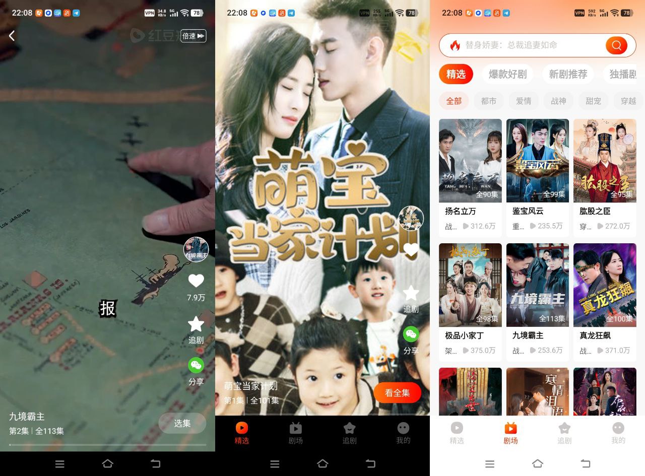 红豆短剧_1.8.1_解锁VIP会员版