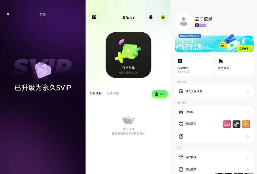 Blurrr解锁会员视频剪辑神器AI生成