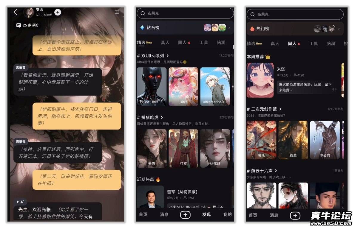 星野V2.39.003你的专属AI女友无限制