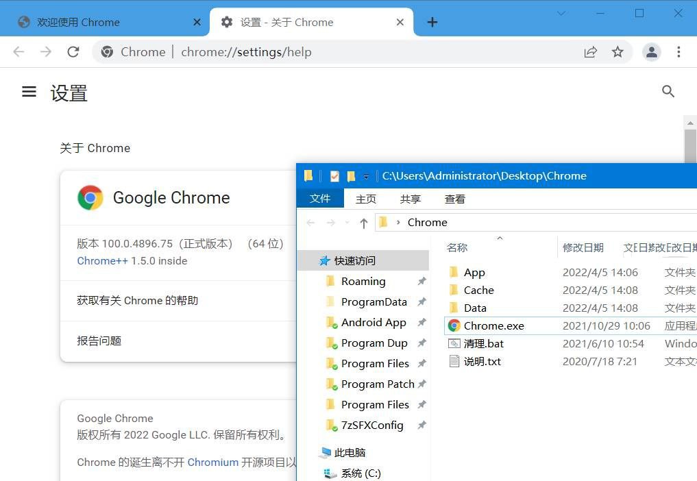 Chrome++(Chrome浏览器增强软件)v1.13.3