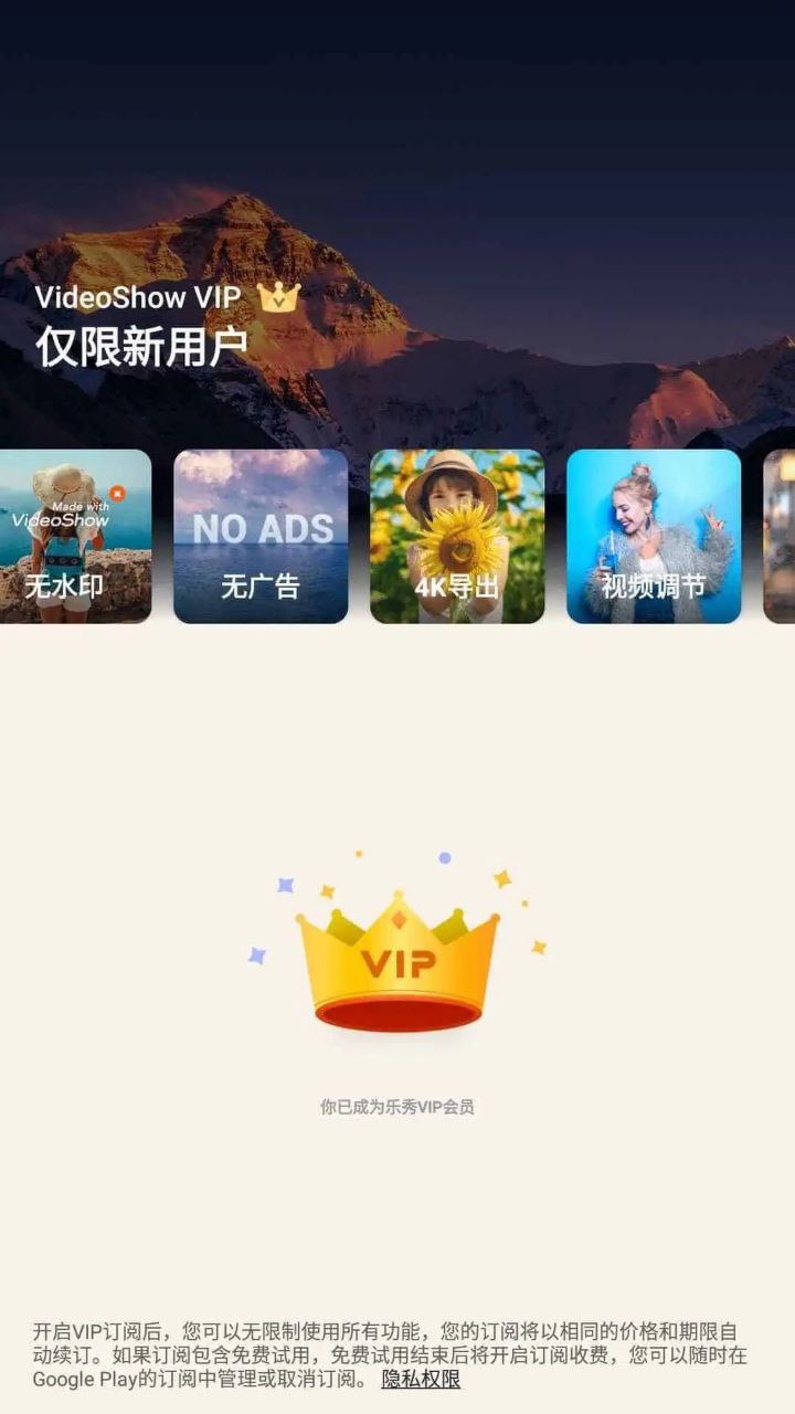 乐秀视频剪辑编辑v11.0.2.1去广告解锁VIP版
