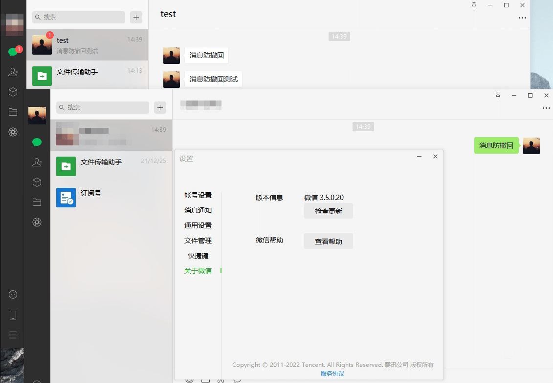 微信PC版WeChat v4.1.5.16多开消息防撤回绿色版
