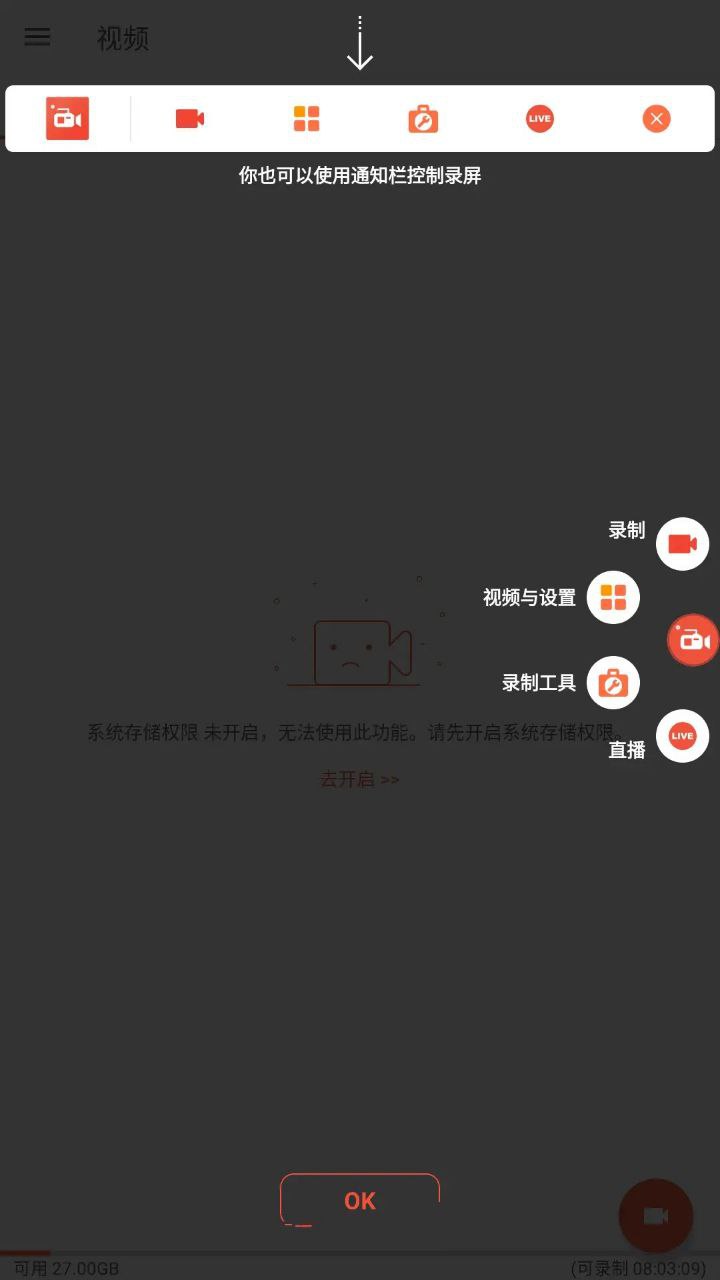 AZ屏幕录制工具Screen Recorder v6.7.9高级版