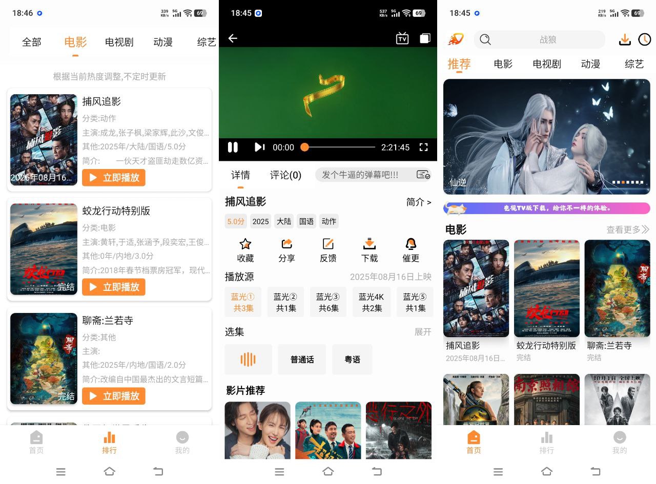 爱影视-影视追剧 v2.0.1 去广告纯净版